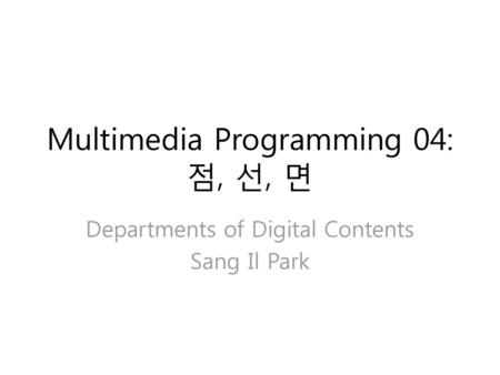 Multimedia Programming 04: 점, 선, 면