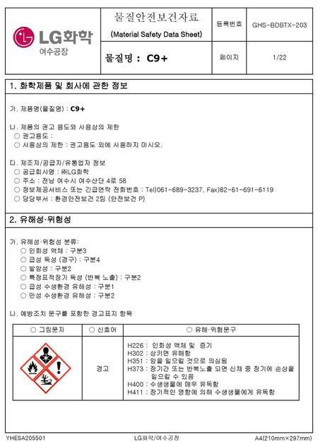 (Material Safety Data Sheet)