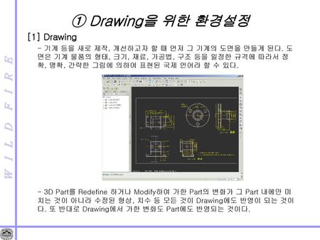 ① Drawing을 위한 환경설정 [1] Drawing