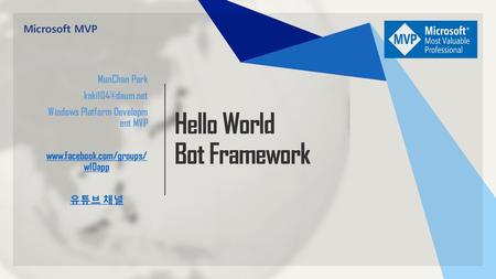 Hello World Bot Framework