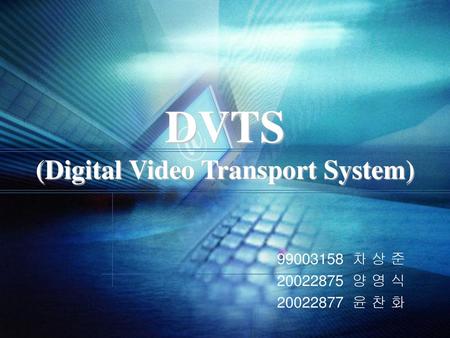 DVTS (Digital Video Transport System)