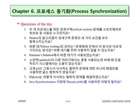 Chapter 6. 프로세스 동기화(Process Synchronization)