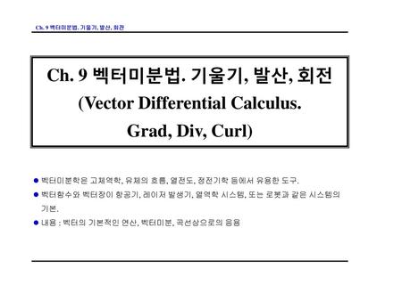 (Vector Differential Calculus.