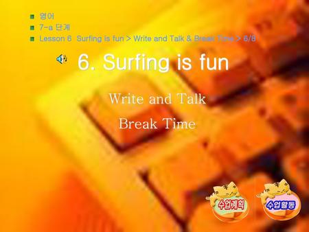 6. Surfing is fun Write and Talk Break Time 영어 7-a 단계