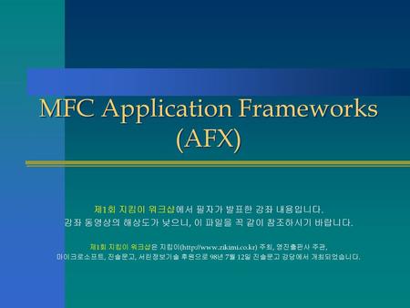 MFC Application Frameworks (AFX)