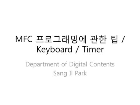 MFC 프로그래밍에 관한 팁 / Keyboard / Timer