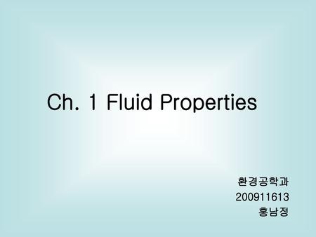 Ch. 1 Fluid Properties 환경공학과 200911613 홍남정.