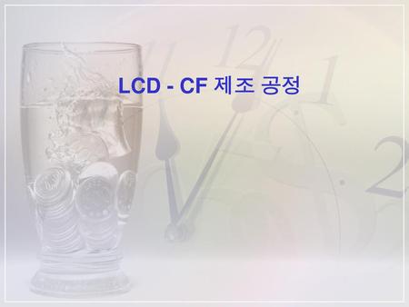 LCD - CF 제조 공정.