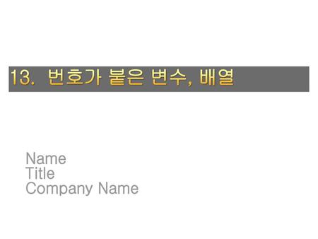 Name Title Company Name