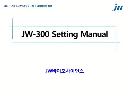 JW-300 Setting Manual JW바이오사이언스.