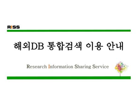 Research Information Sharing Service