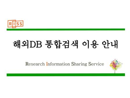 Research Information Sharing Service