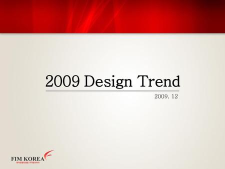 2009 Design Trend 2009. 12.
