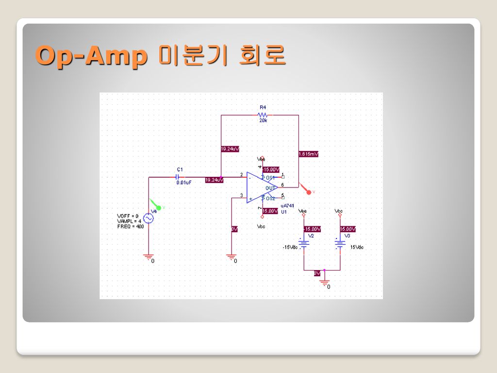 Op-Amp 미분기 회로