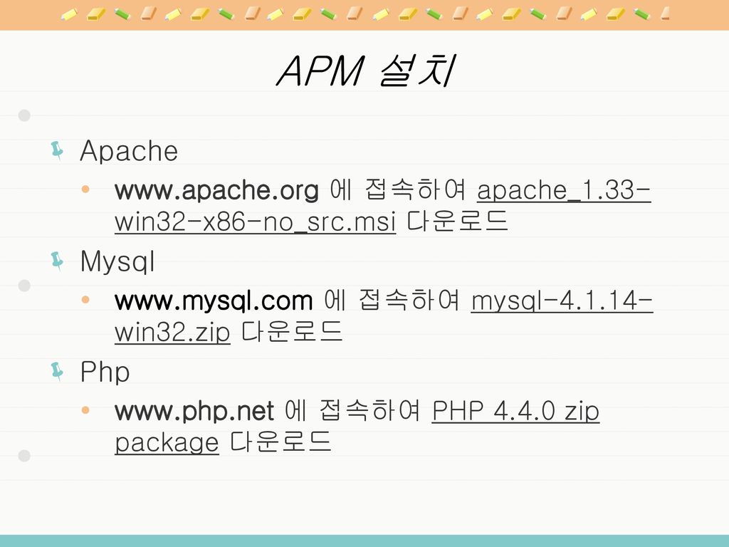 APM Apache apache 1.33 win32 x86 no src.msi