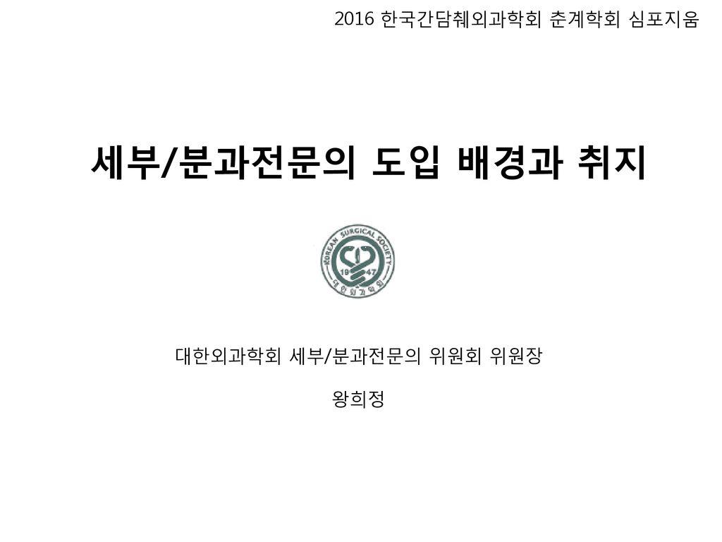 (혈관외과학회-인천외과의원 이야기) 2022년 춘계 대한혈관외과학회 대구 4월 15~16일 5