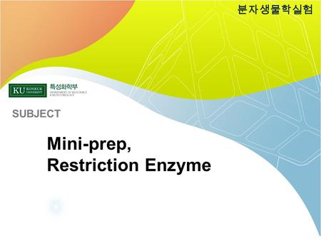 Mini-prep, Restriction Enzyme 분자생물학실험 SUBJECT. Sequence blast Restriction enzyme Mini-prep E.coli transformation TA Ligation PCR DNA EXTRACTION 분자생물학실험.