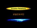 삼일인포마인 Investor Relations. 회사개요 Digital Business Knowledge 산업현황 및 전망 사업소개 ( 인터넷 사업 중심 ) 삼일인포마인의 핵심역량 경영실적 및 계획 21 세기 VISION 요약 참고자료 Contents.