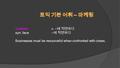 Confrontv. ~에 직면하다 syn. face ~에 직면하다 Businesses must be resourceful when confronted with crises.