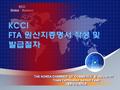 KCCI Global Business THE KOREA CHAMBER Of COMMERCE & INDUSTRY Trade Certification Service Team 대한상공회의소 THE KOREA CHAMBER Of COMMERCE & INDUSTRY Trade Certification.