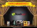 Copyright © 2011 by TICKETBOX. co.,Ltd 티켓박스 영화관람권제안서 Movie Ticket Promotion, Gift Proposal.