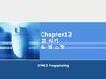 Chapter12 웹 워커 & 웹 소켓 HTML5 Programming. Contents 1. 웹 워커 2. 웹 소켓 2 웹 워커 & 웹 소켓 Chapter12.