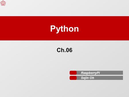 Python Ch.06 RaspberryPi Sejin Oh. Raspberry Pi Python  IDLE(Integrated Development Environment)  라즈베리 파이 배포본들은 일반적으로 파이썬과 파이썬 3 의 IDLE 파 이썬 개발 도구를.