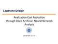 201301094 김수연 Capstone Design Realization Cost Reduction through Deep Artificial Neural Network Analysis.