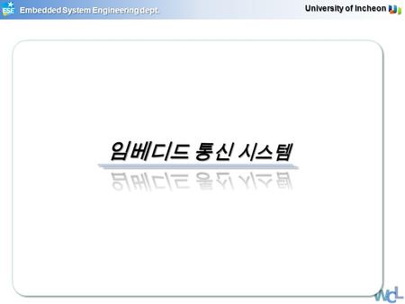 Embedded System Engineering dept. University of Incheon.