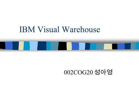 IBM Visual Warehouse 002COG20 성아영. 순서 n Visual warehouse 란 ? n 주요기능 n 제품의 특징 n 제품의 장단점 n 제품의 가격 n Software Requirements.