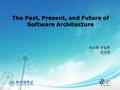 The Past, Present, and Future of Software Architecture 재사용 방법론 권오현.