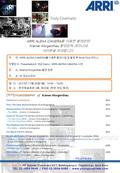 [158-718] #8F (Hyundai Dreamtower) 233-1, Mokdongdong-ro, Yangcheon-gu, Seoul Korea TEL:02-3664-9548 / FAX:02-3664-9488 / www.youngdoprime.com 주 제 : ARRI.