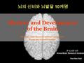 한국뇌연구원 Korea Brain Research Institute Yoo-Hun Suh National Creative Research Initiative Center for AD Neuroscience Research Institute Mystery and Development.