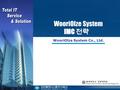 IMC 전략 WooriOlze System IMC 전략 WooriOlze System Co., Ltd.