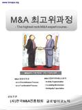 M&A 협상의 특징 - as a Discontinuous Process - as a Fractionated Process M&A 협상의 방해요소분석 - Activity Segmentation - Escalating Momentum - Ambiguity Expectation.