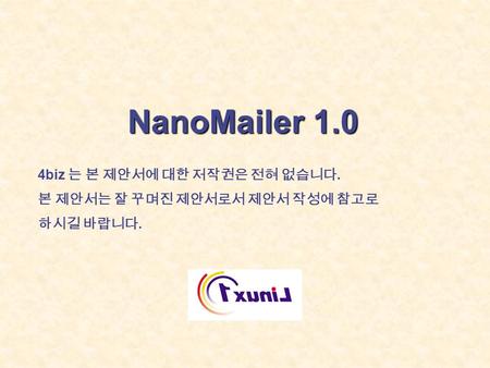 NanoMailer 1.0 4biz 는 본 제안서에 대한 저작권은 전혀 없습니다. 본 제안서는 잘 꾸며진 제안서로서 제안서 작성에 참고로 하시길 바랍니다.
