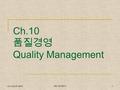 Ch.10 품질경영 Quality Management Ch.5 S&OP, MPS 생산 ∙ 운영관리 1.