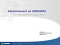 2005.06.29 ㈜잡코리아 기획서비스본부 매체서비스팀 Advertisement on JOBKOREA “ No1. Recruting Network Company in Korea ”