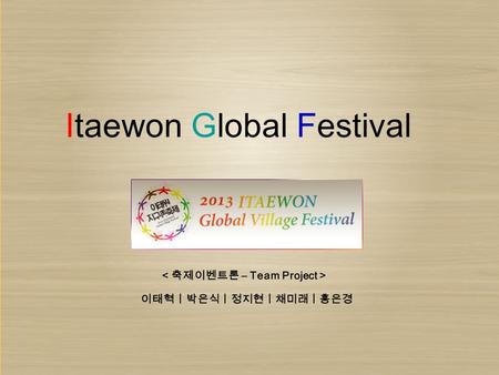 Itaewon Global Festival. 주최 Itaewon Global Festival 후원.