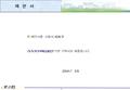 ( ( 참고용 ) 파 밀 리 에파 밀 리 에 1 서초구 본 제안서를 서울시 서초구  PROJECT  PROJECT 기본 기획서로 제출합니다. 2004 년 5 월 제 안 서.
