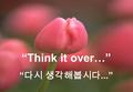 “Think it over…” “ 다시 생각해봅시다...”. 오늘날 우리는 높은 빌딩과 넓어진 고속도로를 가졌으나, 마음은 조급해지고 시야는 좁아졌습니다. Today we have higher buildings and wider highways, but shorter.