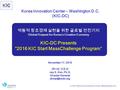 © 2015 Korea Innovation Center, Washington D.C. Korea Innovation Center – Washington D.C. (KIC-DC) November 17, 2015 센터장 김종성 Jay S. Kim, Ph.D. Director.