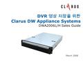 DVR 영상 저장을 위한 Clarus DW Appliance Systems DWA2006L/H Sales Guide March 2008.