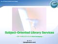 Subject-Oriented Library Services - 전문 주제정보원으로서의 Web-Databases - The 12 th EBSCO KOREA User Seminar 장 지 호