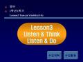영어 1 학년 1 학기 Lesson3 Yun-ju’s hobby(1/6) Lesson3 Listen & Think Listen & Do 수업계획수업활동.