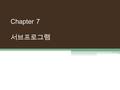 Chapter 7 서브프로그램. Introduction 서브 프로그램의 명시 형식 인자전달 방법 ▫ Call by value ▫ Call by value result ▫ Call by reference ▫ Call by name 구현 방법 2.