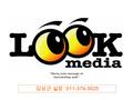 김상근 실장 011-379-3025. 룩 미디어는 고객의 요구를 100% 수용합니다. 룩 미디어는 특정 테마 의상과 선별 노선으로 주목도를 높이도록 도와드립니다.