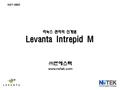 ㈜엔에스텍 www.nstek.com 리눅스 관리의 신개념 Levanta Intrepid M NST-0602.