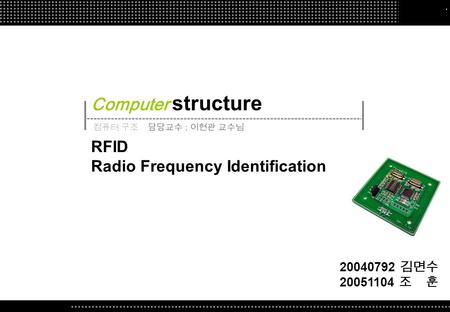 PowerPT www.powerpt.co.kr Presentation Total Solution RFID Radio Frequency Identification 20040792 김면수 20051104 조 훈 Computer structure 컴퓨터 구조 담당교수 : 이현관.