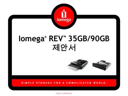 IOMEGA CONFIDENTIAL Iomega ® REV ™ 35GB/90GB 제안서.